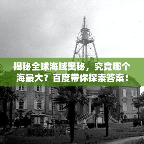 富貴驕人 第2頁