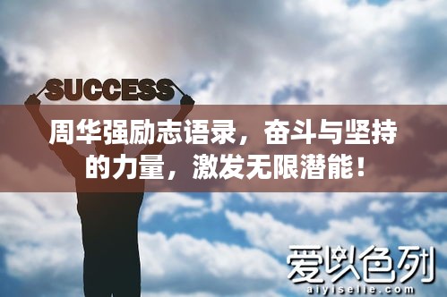 專心致志 第2頁