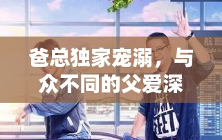 千載難逢 第2頁