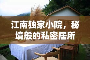 束手就縛 第2頁