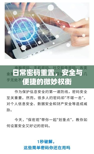 大雪紛飛 第2頁