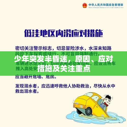 斗志昂揚 第2頁