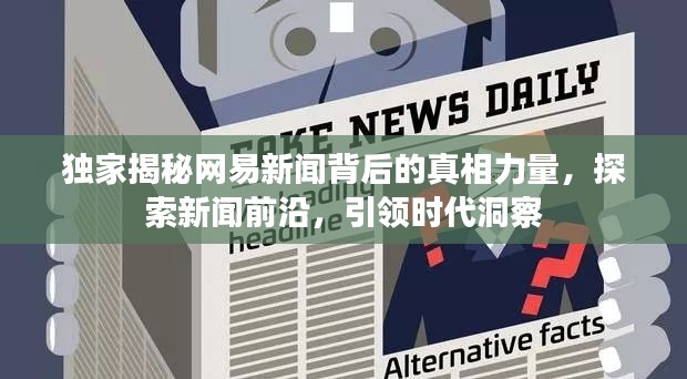 飛蛾撲火 第2頁