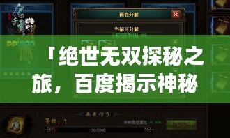 鳥駭鼠竄 第2頁