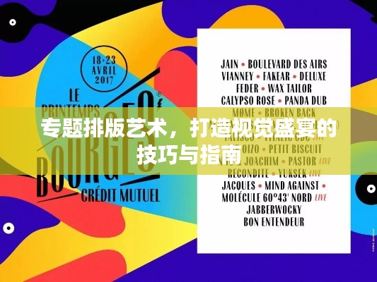 名士風(fēng)流 第2頁