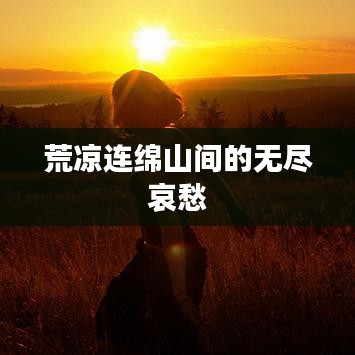 懸駝就石 第2頁