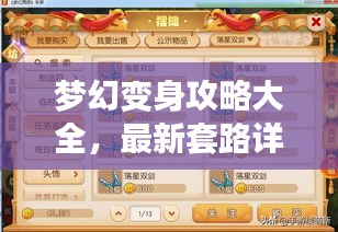 精雕細刻 第2頁