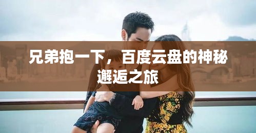 勞燕分飛 第2頁