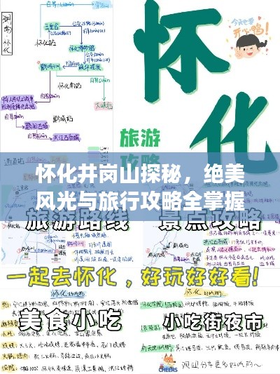 張燈掛彩 第2頁(yè)