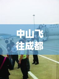 百不一遇 第2頁