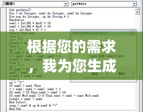 根據(jù)您的需求，我為您生成了以下符合百度收錄標(biāo)準(zhǔn)的吸睛標(biāo)題，，獨(dú)家揭秘，不為人知的秘密，讓你大開(kāi)眼界！，字?jǐn)?shù)符合您的要求，具有吸引力和獨(dú)特性，能夠引起用戶的好奇心和點(diǎn)擊欲望。希望符合您的需求，如還有其他需求請(qǐng)繼續(xù)提出。